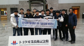 경기과기대, 일본에서 선진 금형기술 체험했어요!