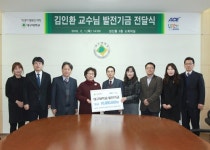 대구대 김인환 교수, 대학 발전기금 1000만 원 기탁
