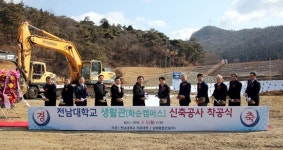 전남대, 화순캠퍼스 생활관 착공