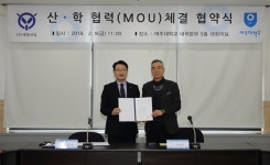 여주대, (주)세창산업과 업무협약 체결