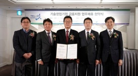 부산대 대학 내 유망 창업기업에 금융 지원