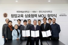 계원예술대, 창업교육 발전 탄력