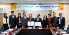 한밭대, 충남지역 중·고교생 진로교육 나선다