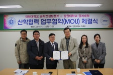 인천대 공학컨설팅센터, 연세대 공학연구원·강원대 공과대학과 업무협약