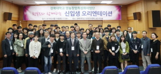 경북대 영농창업특성화사업단, 영농창업인재전형 신입생 오리엔테이션 개최