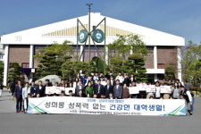 광주보건대, 성희롱·성폭력 근절 캠페인 실시