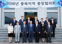 중원대, 충북지역 총장협의회 개최