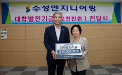 수성엔지니어링 박미례 회장, 경남과기대에 발전기금 5000만 원 전달