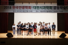 국제대 학생들, 안경 광학 분야 학술대회서 금상 수상