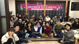 경남과기대 창업대학원 6차산업학과, 중기청 성과평가서 2년 연속 A등급