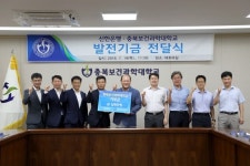 신한은행 충북본부, 충북보건과학대에 대학발전기금 기탁