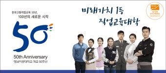 [2019 수시입학정보]영남이공대학교