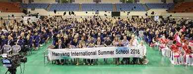 한양대 여름학교 졸업 축하해!