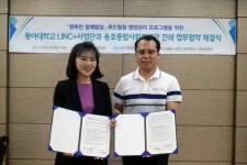 동아대, 행복한 할배밥상 푸드 힐링 영양관리 프로그램 업무협약