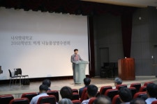 나사렛대, 교직원 대상 나눔품성 영성수련회