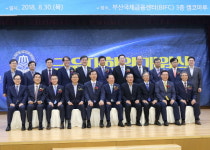 한국해양대, 해양금융대학원 개원