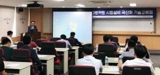 동아대 링크플러스사업단, LNG 벙커링 시험설비 국산화 기술교류회