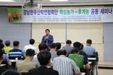경상대 경남한우산학연협력단, 기부증서 전달식·세미나 개최