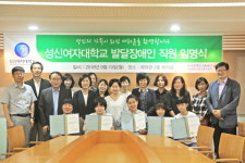 성신여대, 발달장애인 직원 임명식 대표 이미지