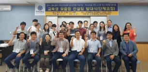 연세대 원주캠퍼스 산학협력단, 청년 취·창업 지원사업 맞춤형 컨설팅 발대식