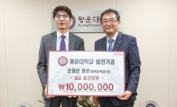 ㈜이레머티리얼스 손정완 대표, 광운대에 발전기금 기탁