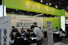 [현장] 전문대교협 수시박람회-동남보건대학교