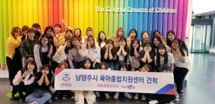 경복대 아동상담보육과, 우수 보육기관 현장 견학