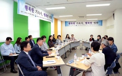 교육부·한국사학진흥재단, 행복기숙사 간담회 열어
