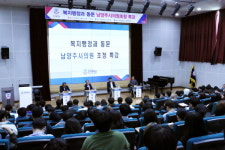 경복대 복지행정과, 동문 남양주시의원 초청해 재학생 특강