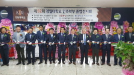 경일대, 제52회 건축학부 졸업작품전 개최