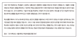 입학사정관 출신이 들려주는 학종 면접의 모든 것④ -서울대 지역균형선발전형 면접편-