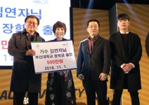 가수 김연자, 부산대에 장학금 1000만 원 기부