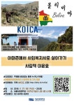 서울시립대, 월간 사람책 11월 행사에 사회복지사 이윤효 씨 초청