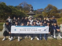 가톨릭관동대 박물관, 청소년 위한 역사문화기행·수료식