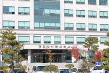 건양사이버대, 평생교육원 성폭력·가정폭력 교육시설 승인
