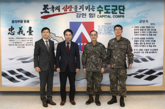 경기과기대, 수도군단과 '군 기술 부사관 양성' 협력