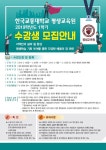 한국교통대, 2019 1학기 평생교육 프로그램 수강생 모집