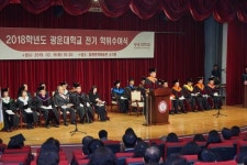 광운대 1896명 졸업생, 세상 속으로 나아가다