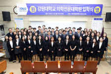 강원대, 의학전문대학원 2019학년도 입학식 개최