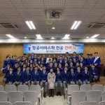 대구한의대, 승무원을 위한 첫 걸음 연비식 개최