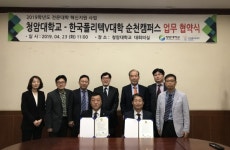 청암대, 한국폴리텍대학 순천캠퍼스와 협약 체결로 상호발전 계기 마련