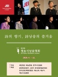 제29회 재능시낭송 온라인 예선대회 개최