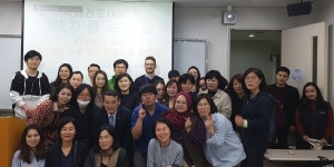 동아대 국제전문대학원, 제2차 콜로키움 개최