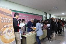인하대 교육대학원, 커피가 있는 저녁 행사 개최