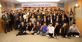 동국대 경찰사법대학, 장학금 5000만 원 수여