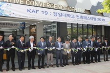 경일대, 건축페스티벌 2019 개막