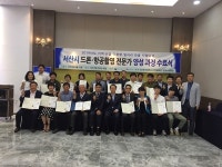 한서대 LINC+사업단, 서산시민 대상 드론‧항공촬영 전문가 양성과정 수료식 가져
