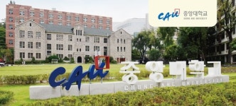 CAU2030 NEW VISION으로 새롭게 도약하는 중앙대학교