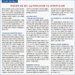 CAU2030 NEW VISION으로 새롭게 도약하는 중앙대학교