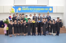 서일대 평생교육원, 제2기 최고경영자과정 수료식 개최